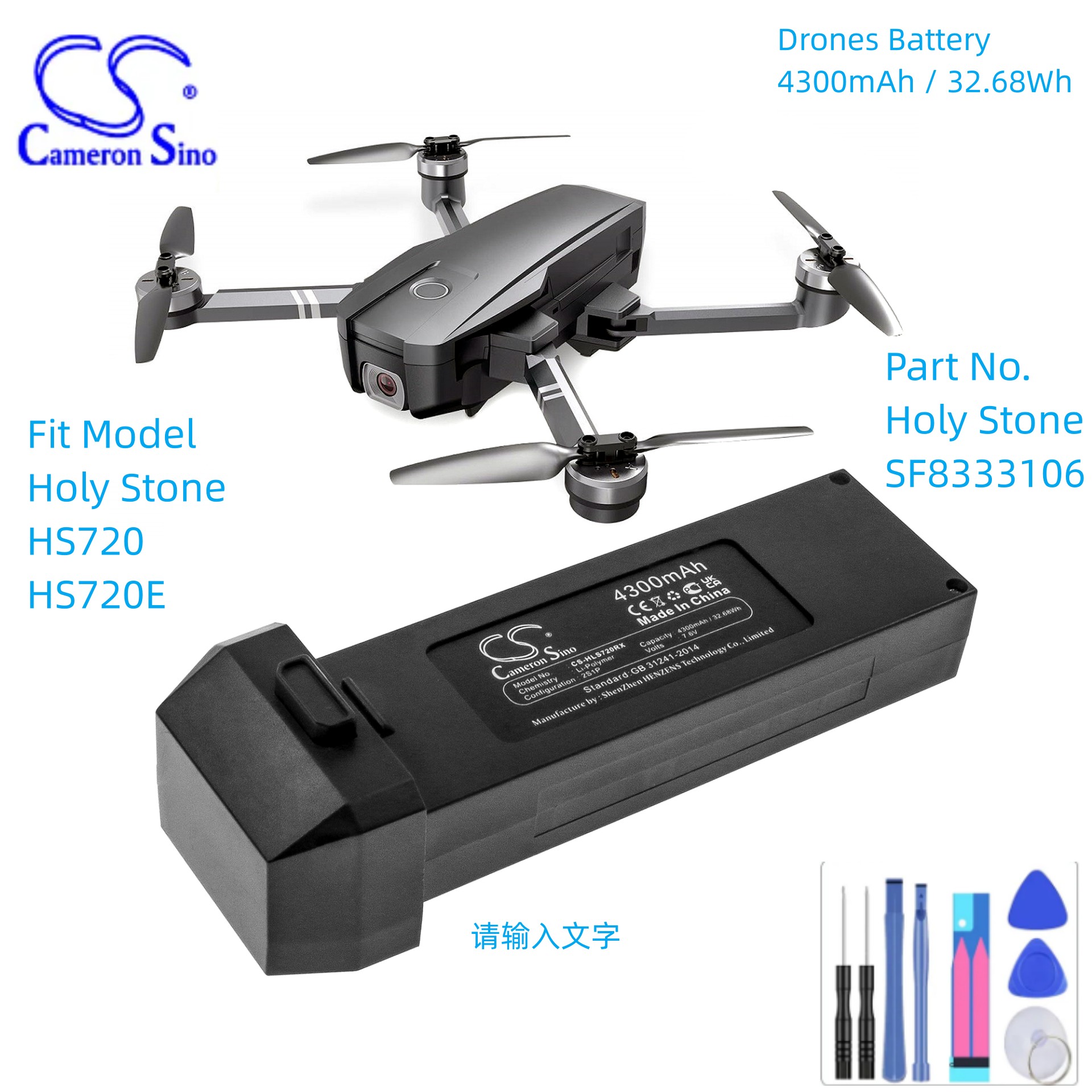 Holy Stone Drone Hs720 - ドローンバッテリー ホーリーストーン HS720 E SF8333106 容量