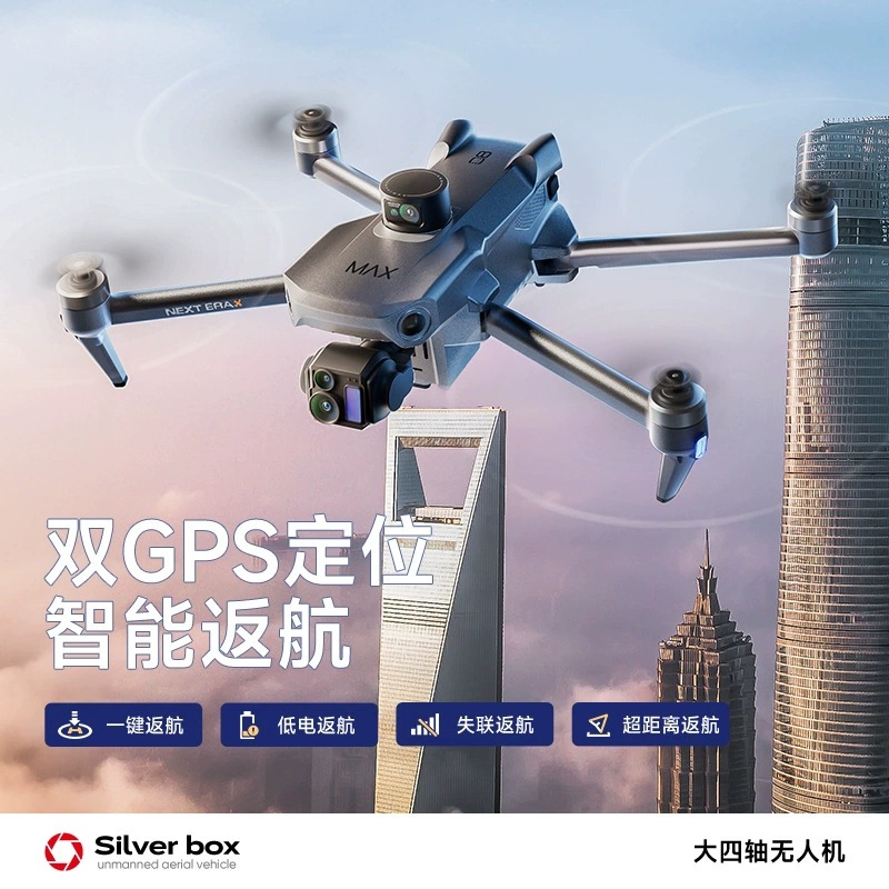 シルバーボックス P7 Max ドローン 4K ウルトラHD - Drone Battery Balance Charger のレビューと価格