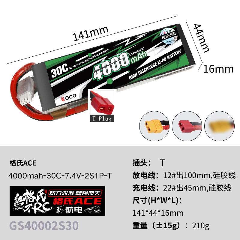 1個 Gens ACE 4000mAh-5300mAh 30 - Drone Battery Plate のレビューと価格