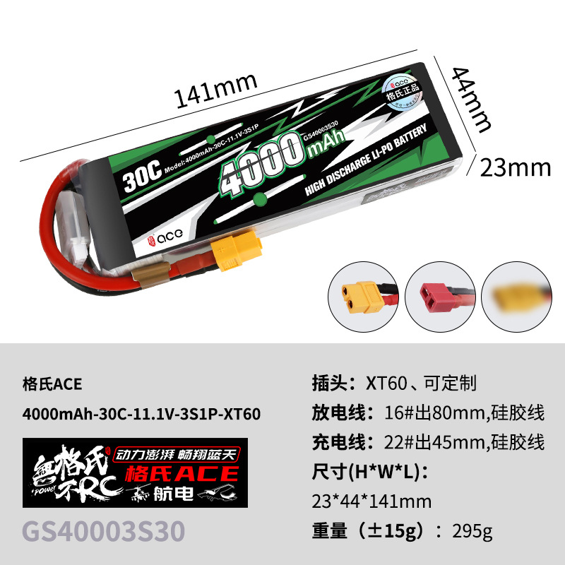1個 Gens ACE 4000mAh-5300mAh 30 - Drone Battery Plate のレビューと価格