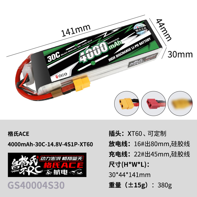 1個 Gens ACE 4000mAh-5300mAh 30 - Drone Battery Plate のレビューと価格